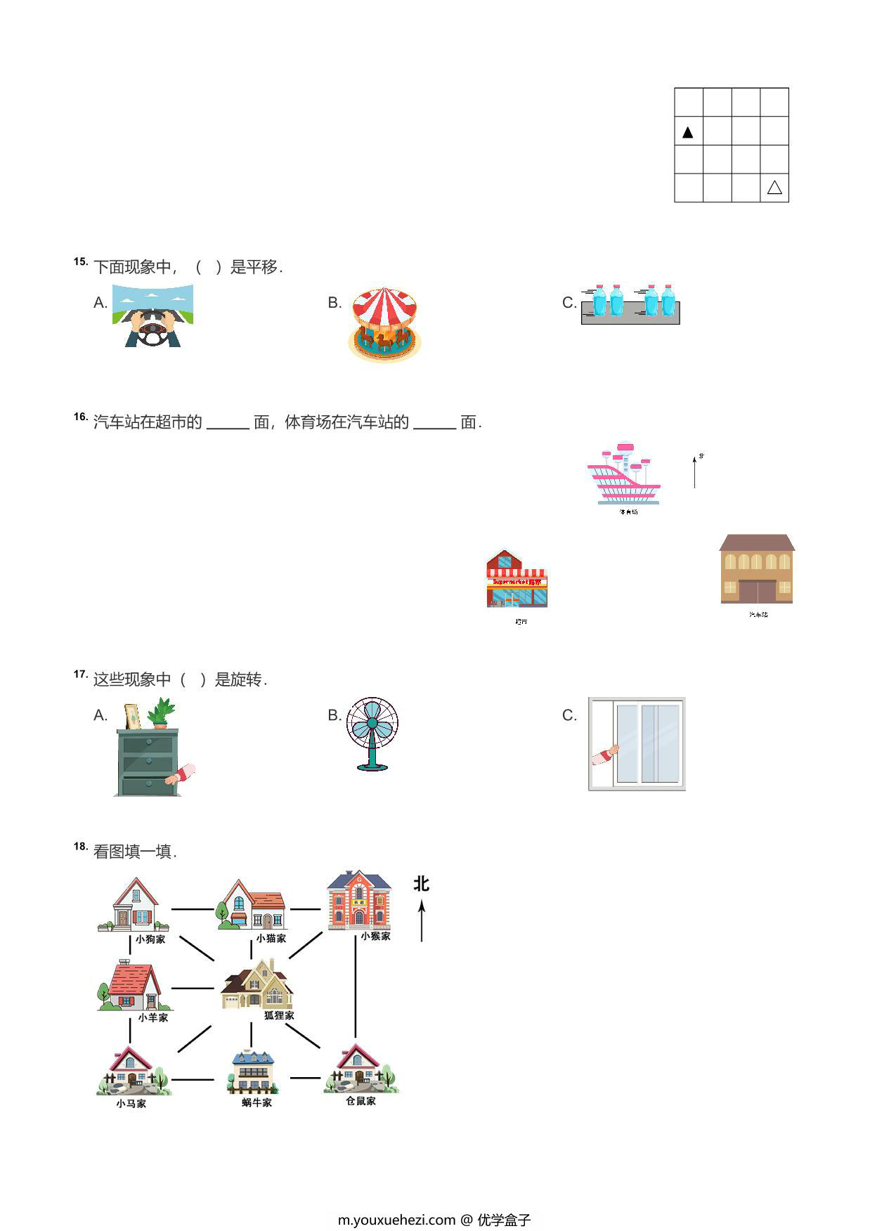 图片[3]-二年级数学图形题，13页PDF可打印-优学盒子