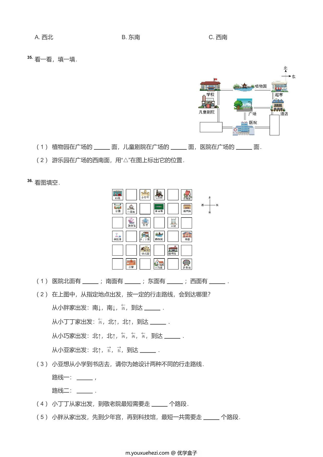 图片[4]-二年级数学图形题，13页PDF可打印-优学盒子