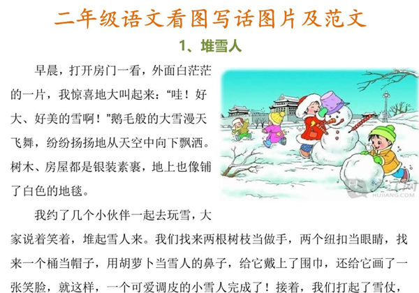 二年级语文看图写话图片及范文，21页PDF可打印-优学盒子