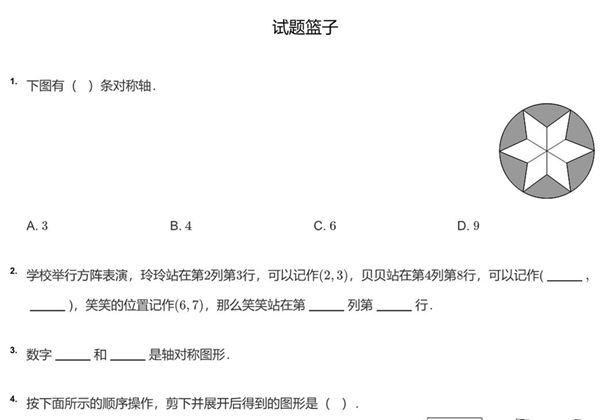 五年级数学图形题，13页PDF电子版-优学盒子