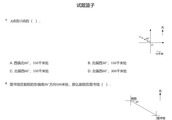六年级数学图形题，14页PDF可打印-优学盒子