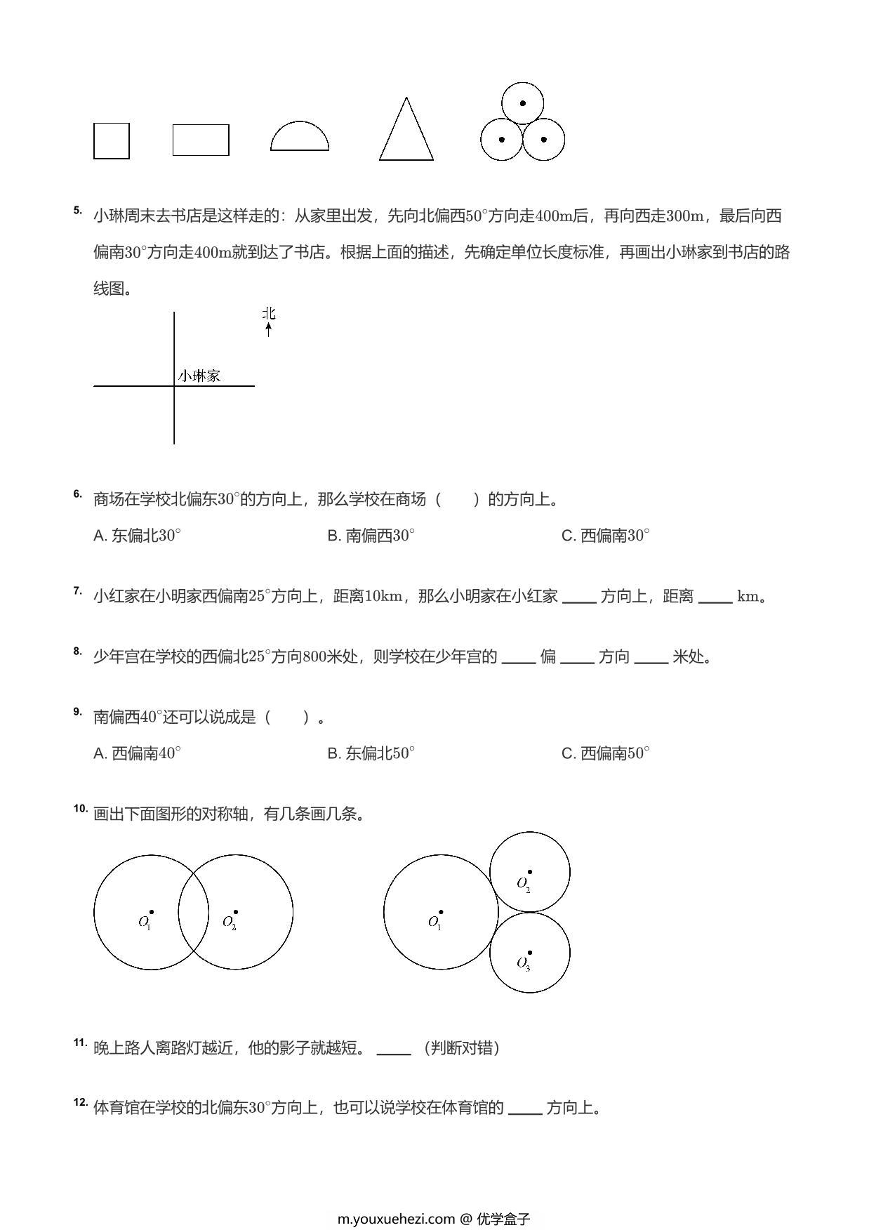 图片[2]-六年级数学图形题，14页PDF可打印-优学盒子