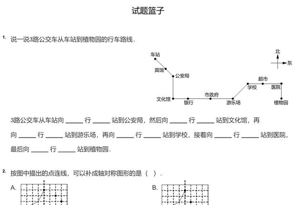 四年级数学图形题，17页PDF可打印-优学盒子