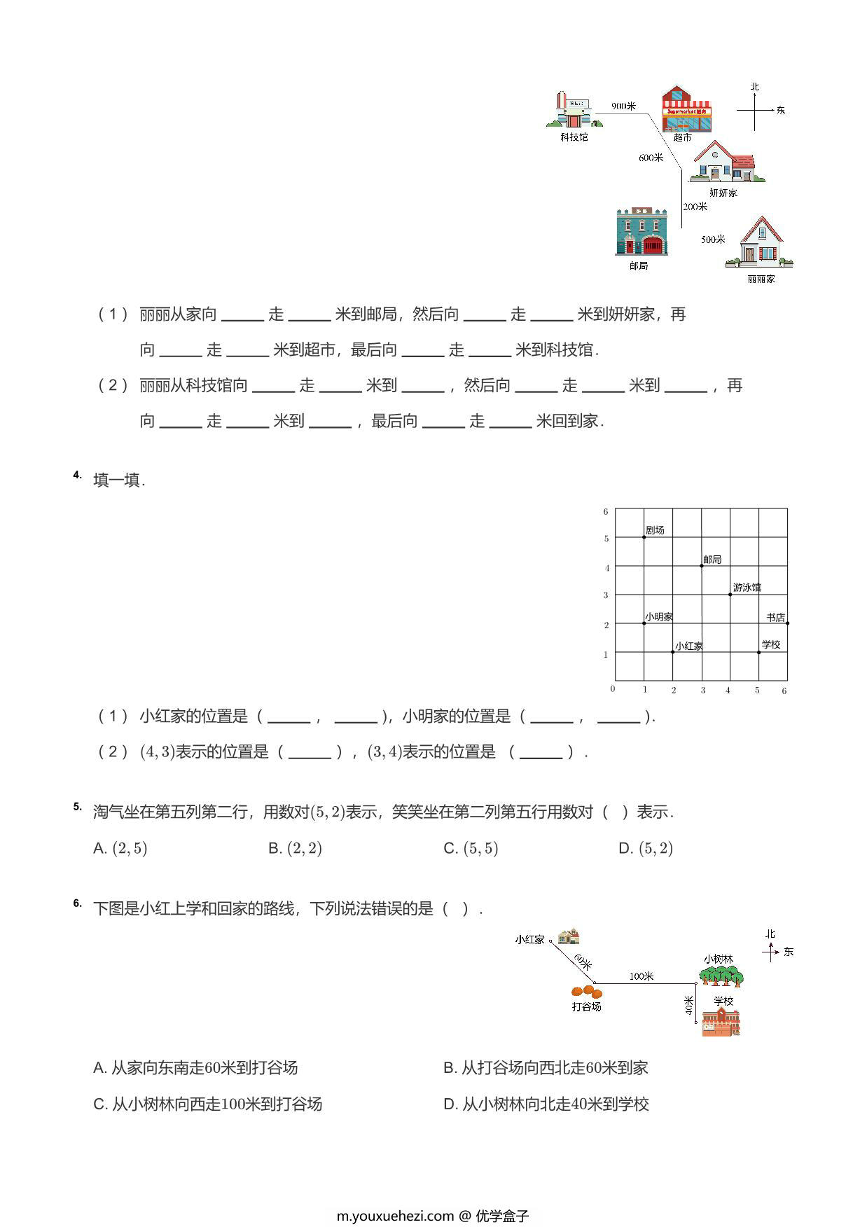 图片[2]-四年级数学图形题，17页PDF可打印-优学盒子