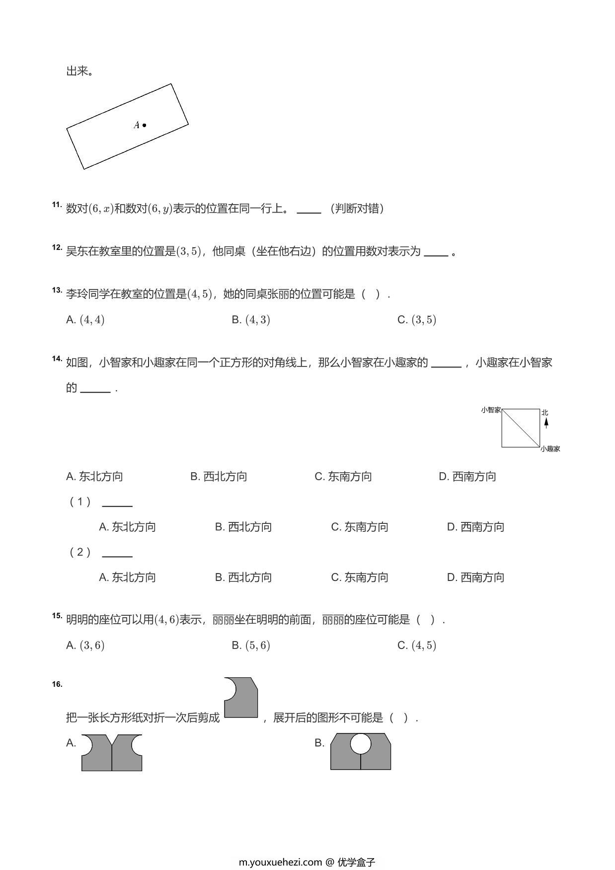 图片[4]-四年级数学图形题，17页PDF可打印-优学盒子