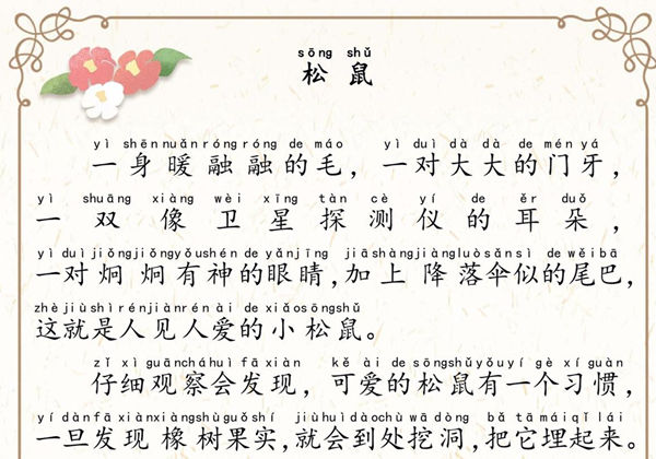 晨读美文（一）100篇，100页PDF电子版-优学盒子