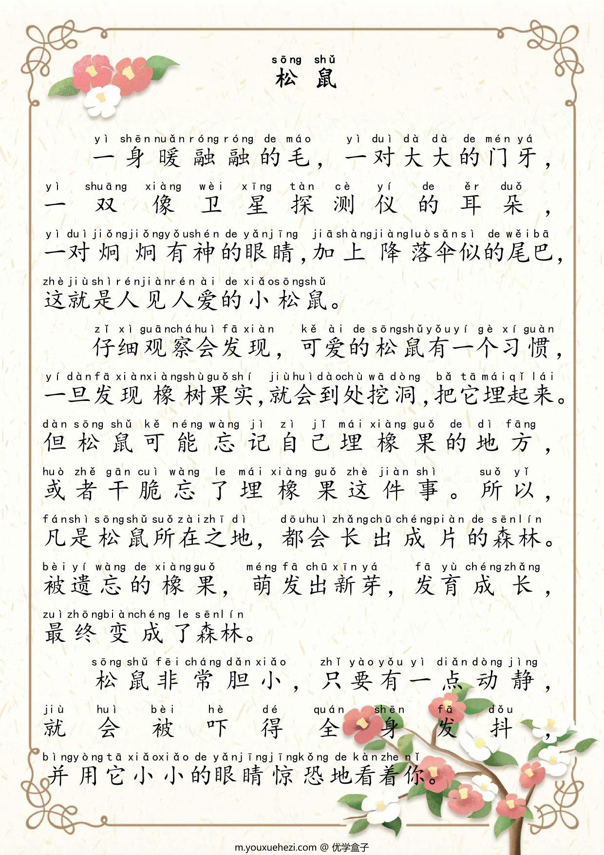 图片[1]-晨读美文（一）100篇，100页PDF电子版-优学盒子