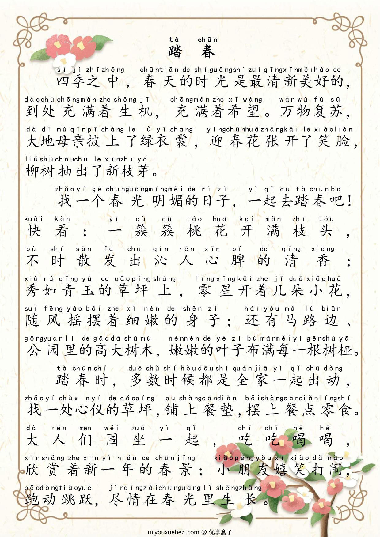 图片[3]-晨读美文（一）100篇，100页PDF电子版-优学盒子