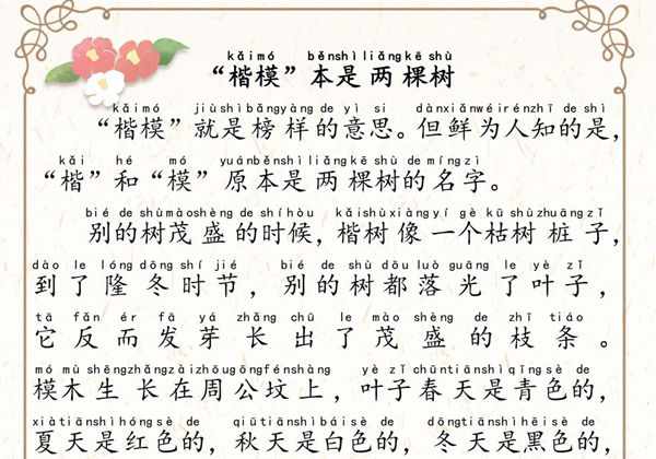 晨读美文（三）70篇，70页PDF可打印-优学盒子