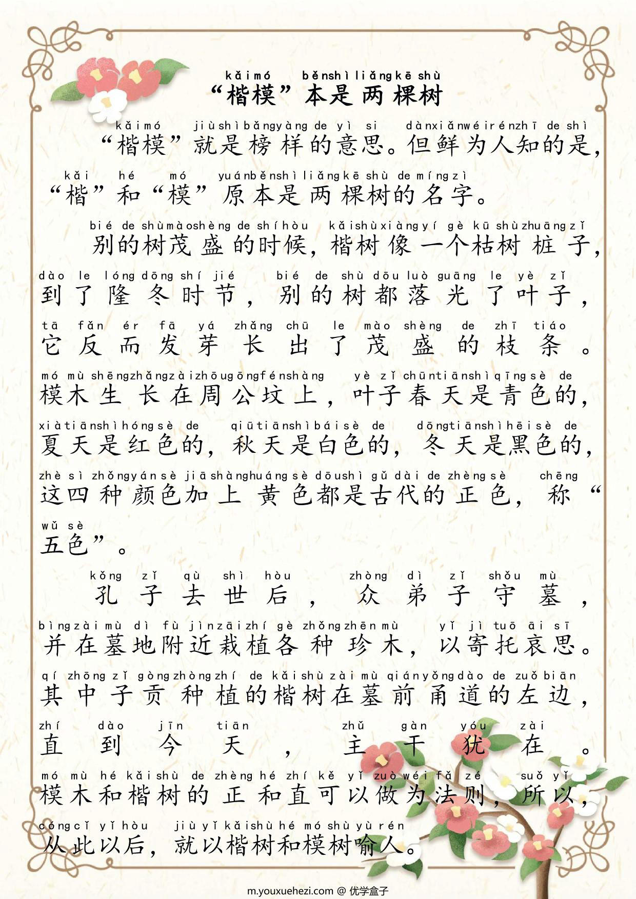 图片[1]-晨读美文（三）70篇，70页PDF可打印-优学盒子