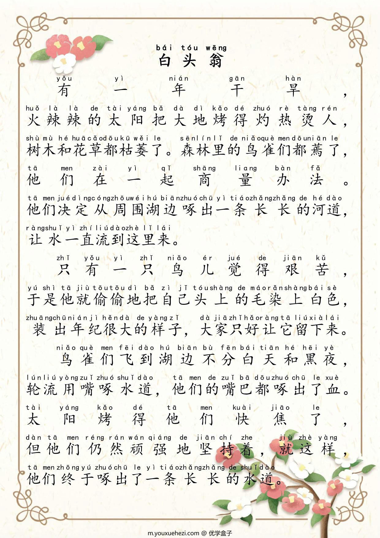 图片[2]-晨读美文（三）70篇，70页PDF可打印-优学盒子