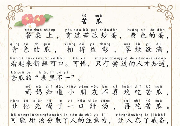 晨读美文（二）76篇，76页PDF可打印-优学盒子