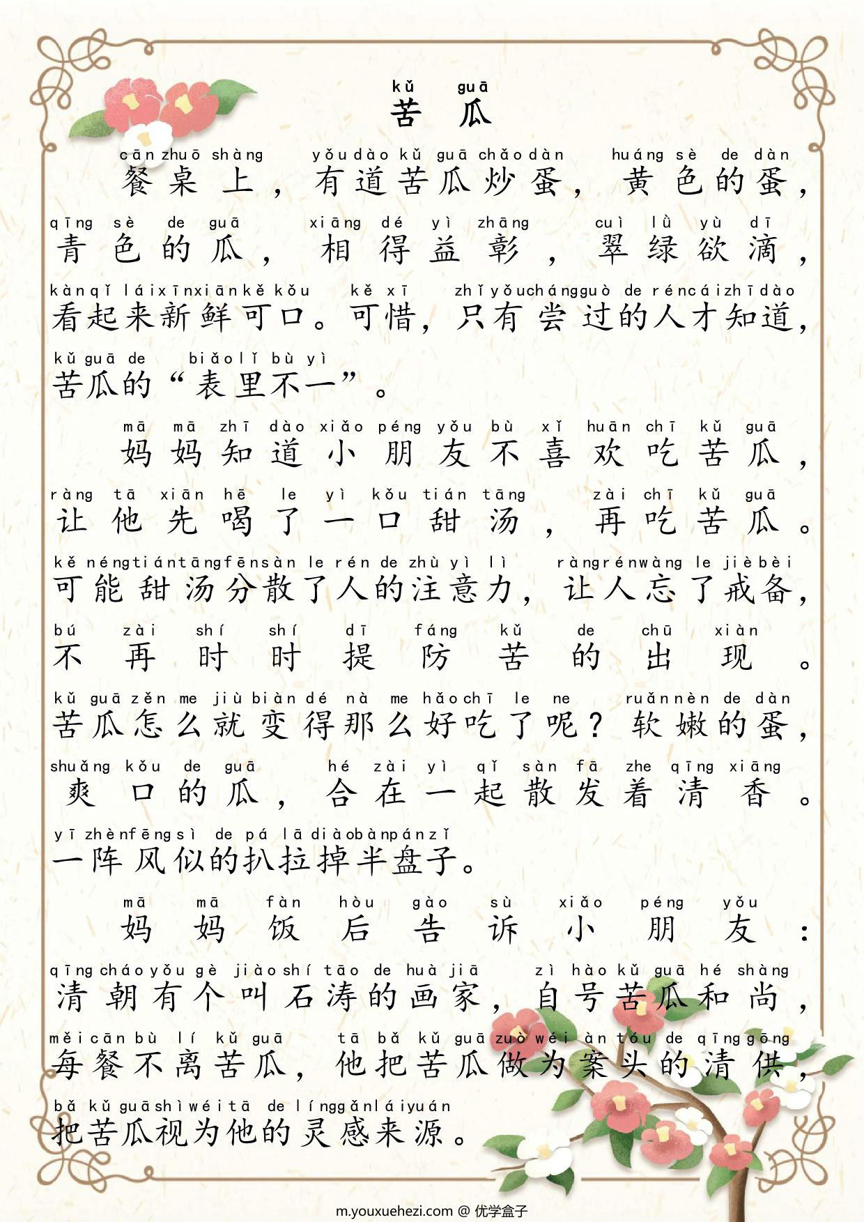 图片[1]-晨读美文（二）76篇，76页PDF可打印-优学盒子