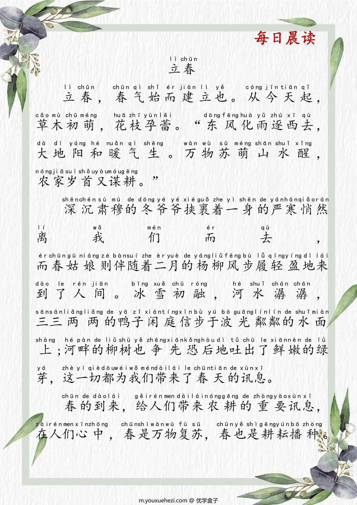 图片[2]-晨读美文（二）76篇，76页PDF可打印-优学盒子