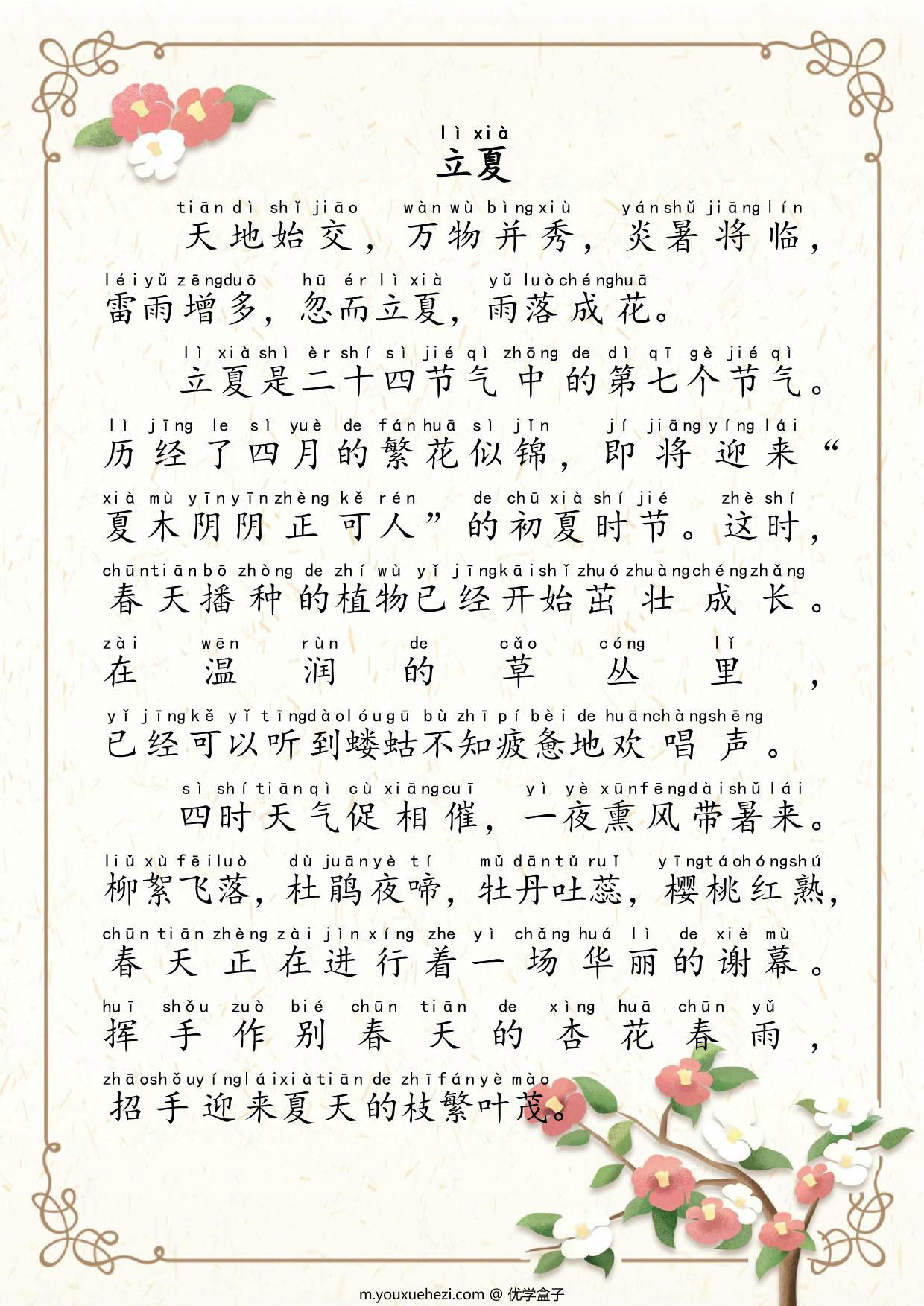 图片[3]-晨读美文（二）76篇，76页PDF可打印-优学盒子