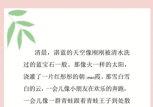 每日晨读素材-第一期，40页PDF电子版-优学盒子