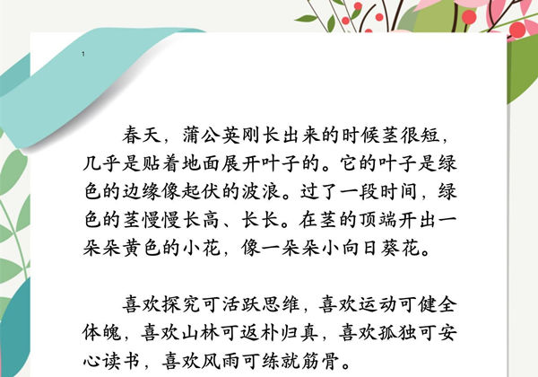 每日晨读素材-第二期，40页PDF可打印-优学盒子