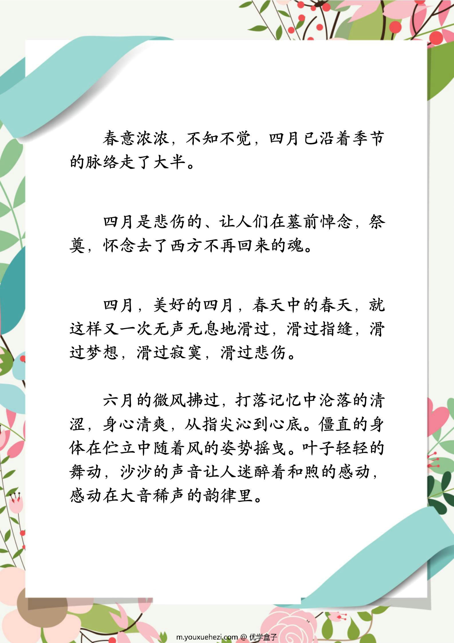 图片[2]-每日晨读素材-第二期，40页PDF可打印-优学盒子
