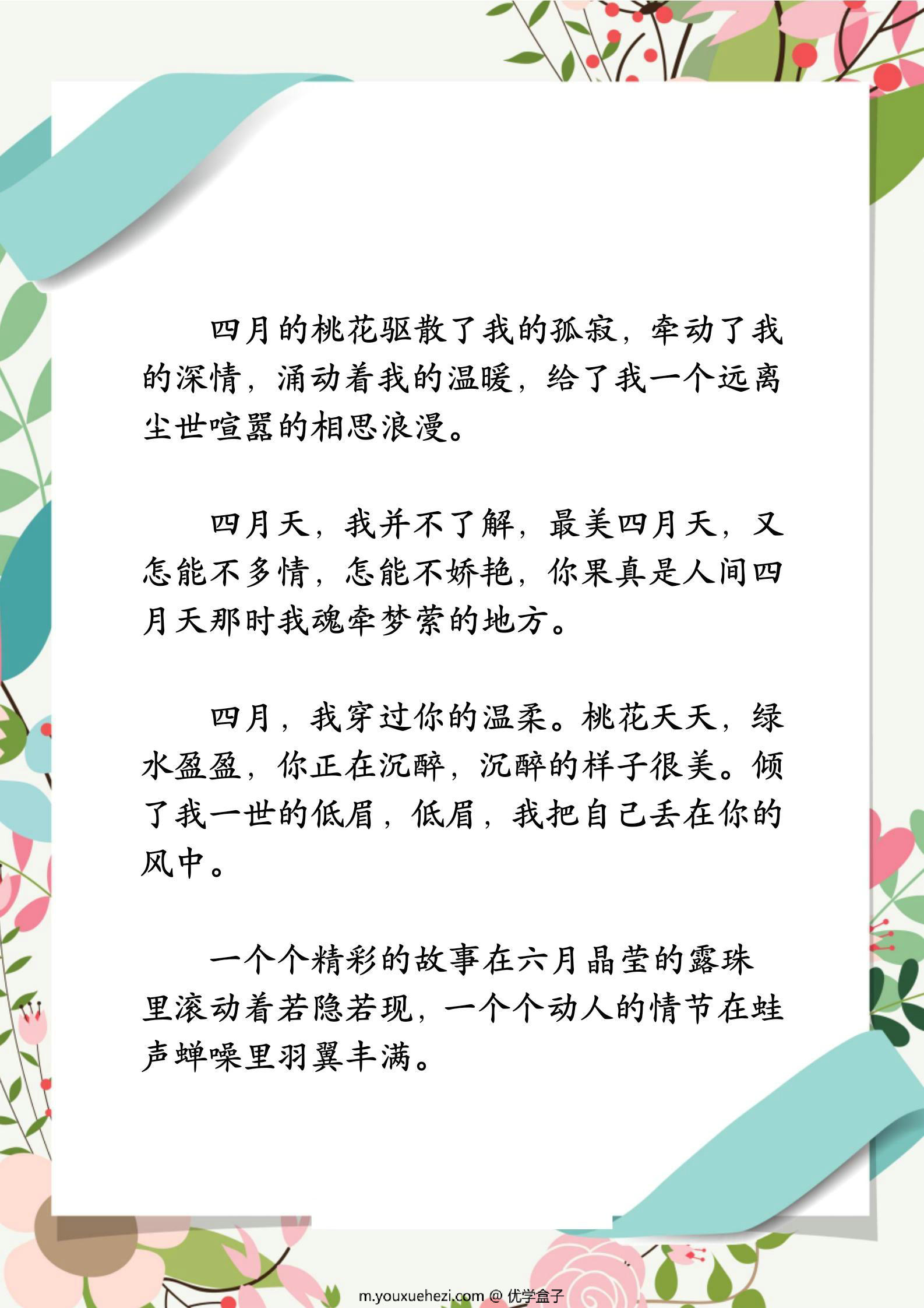 图片[3]-每日晨读素材-第二期，40页PDF可打印-优学盒子