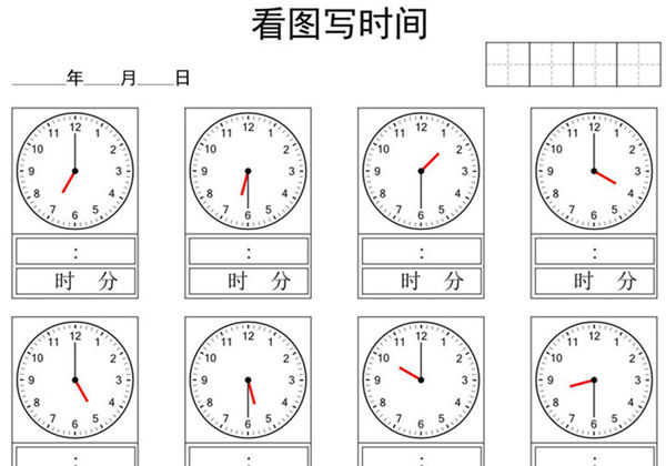 看图写时间，60页PDF电子版-优学盒子