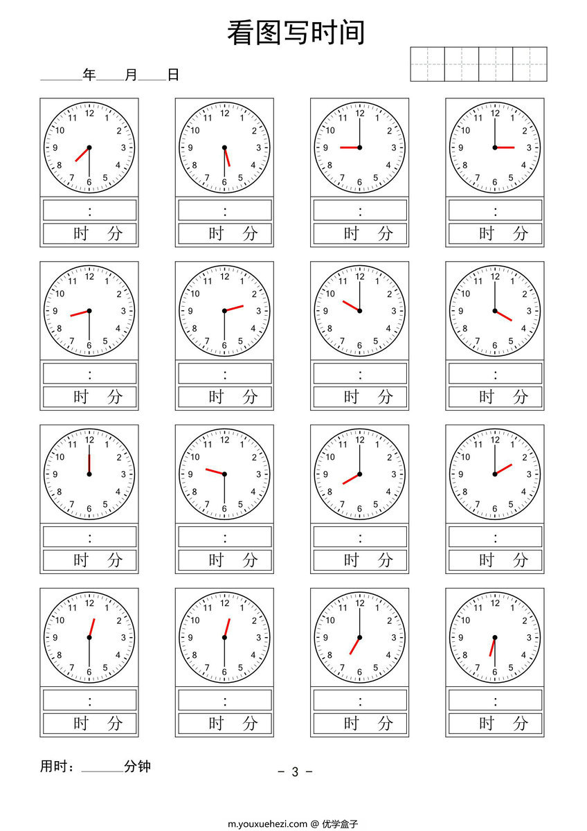 图片[3]-看图写时间，60页PDF电子版-优学盒子