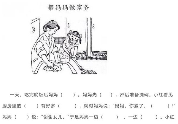 一年级看图写话填空练习，30页PDF可打印-优学盒子