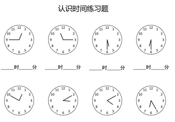 认识时间练习题，60页PDF电子版-优学盒子