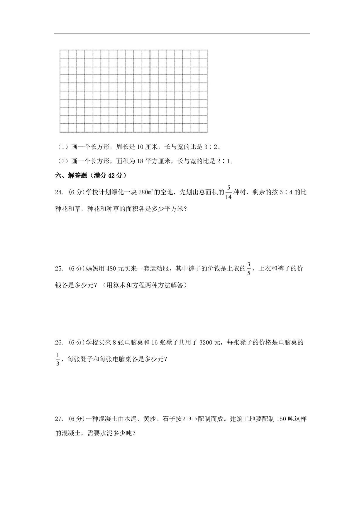 图片[3]-3.分数除法-六年级上册数学单元专项复习基础卷（苏教版），9页PDF可打印-优学盒子