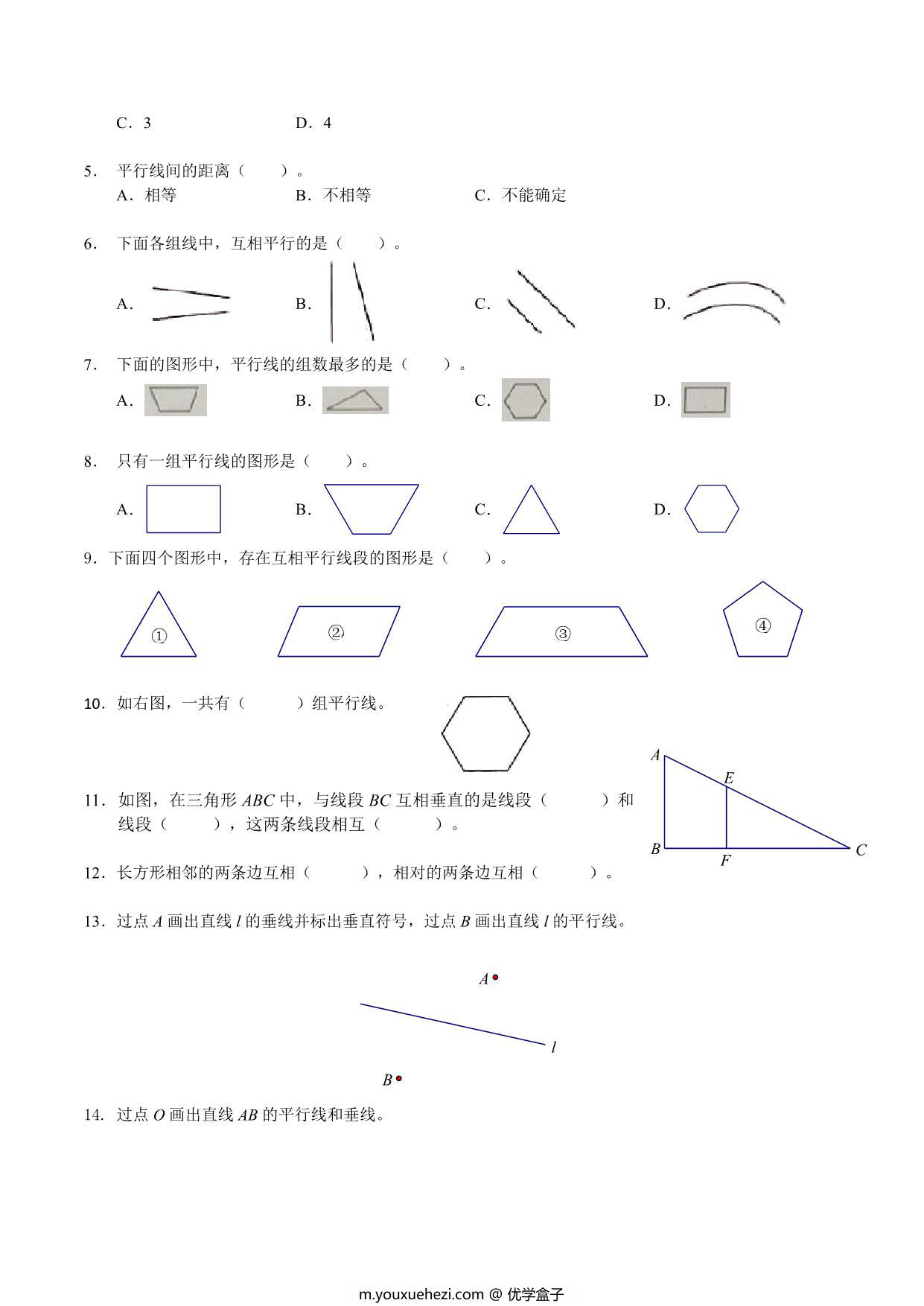 图片[3]-【考点题型归纳】四年级上册数学-第二单元 线与角（含答案）北师大版，16页PDF可打印-优学盒子