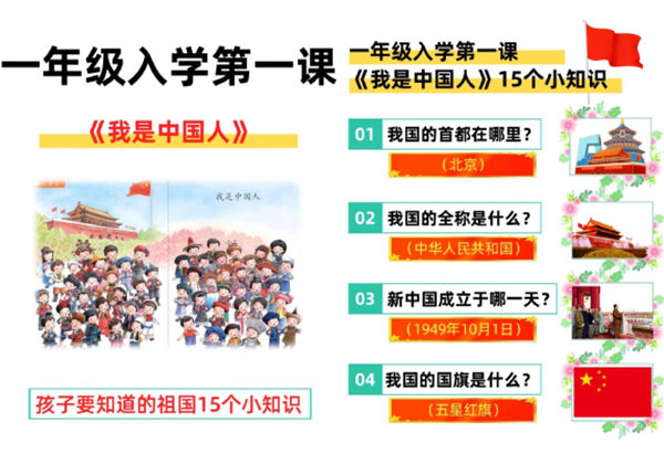 一年级上册语文开学第一课，10页PDF可打印-优学盒子