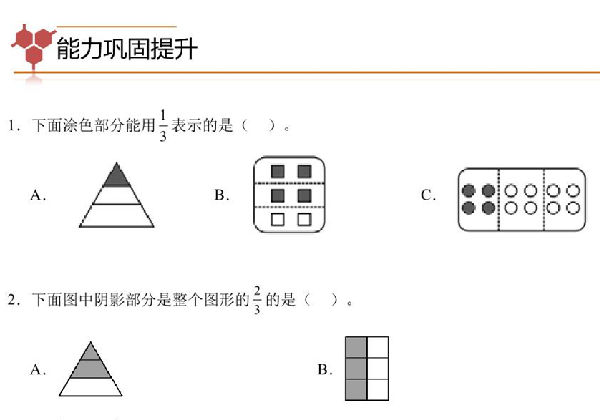 专题09：分数简单计算与应用-三年级数学专项提升（人教版），9页PDF电子版-优学盒子