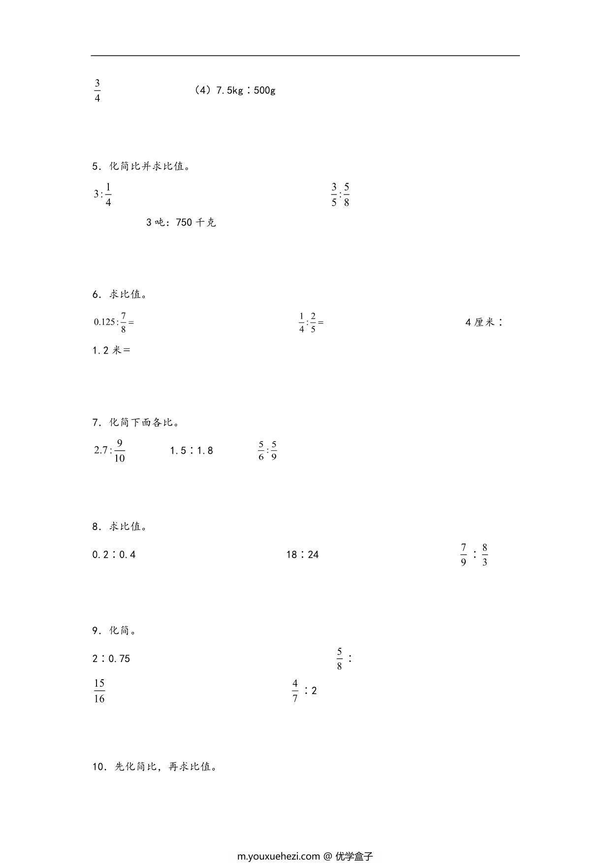 图片[3]-专题3 化简比和求比值-六年级上册数学计算大通关（北师大版），21页PDF电子版-优学盒子