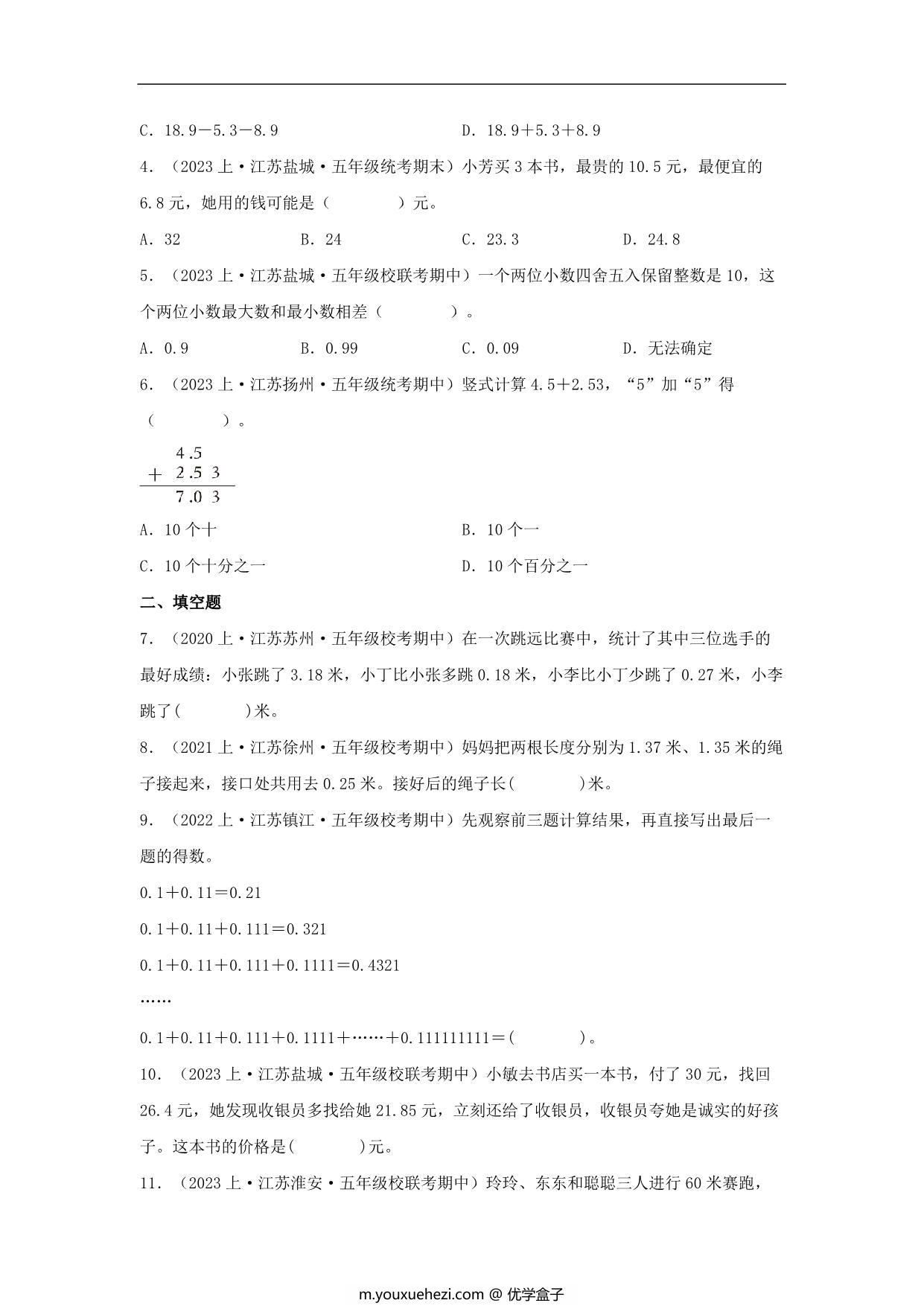 图片[2]-专题3 小数加法和减法（数与代数）-五年级上册数学专项提升（苏教版），12页PDF电子版-优学盒子