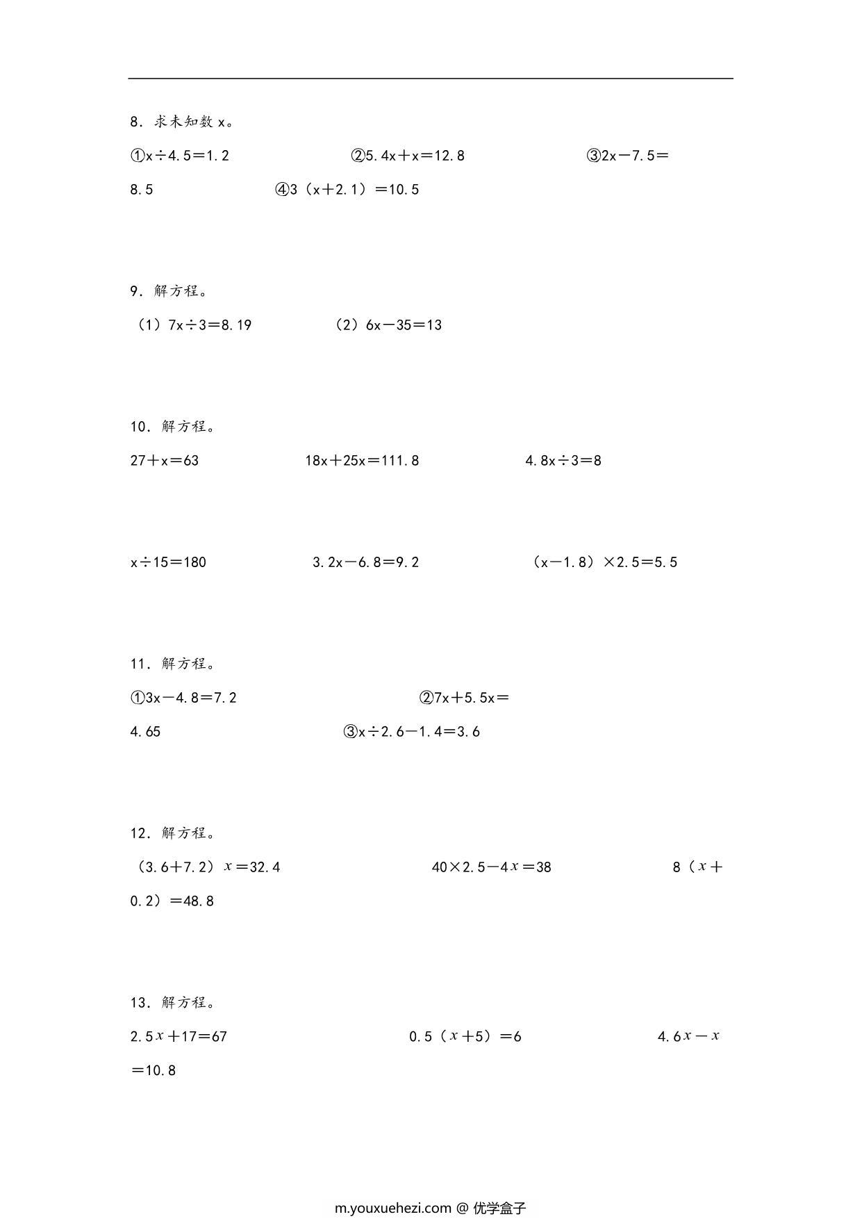 图片[3]-专题3 解简易方程-五年级上册数学计算大通关（人教版），26页PDF电子版-优学盒子