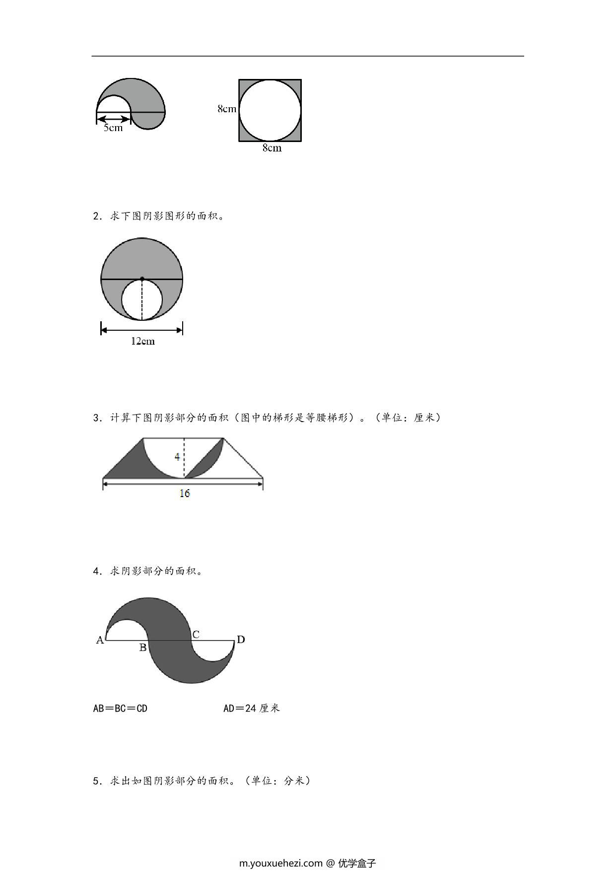 图片[2]-专题4 圆的周长和面积-六年级上册数学计算大通关（人教版），19页PDF可打印-优学盒子