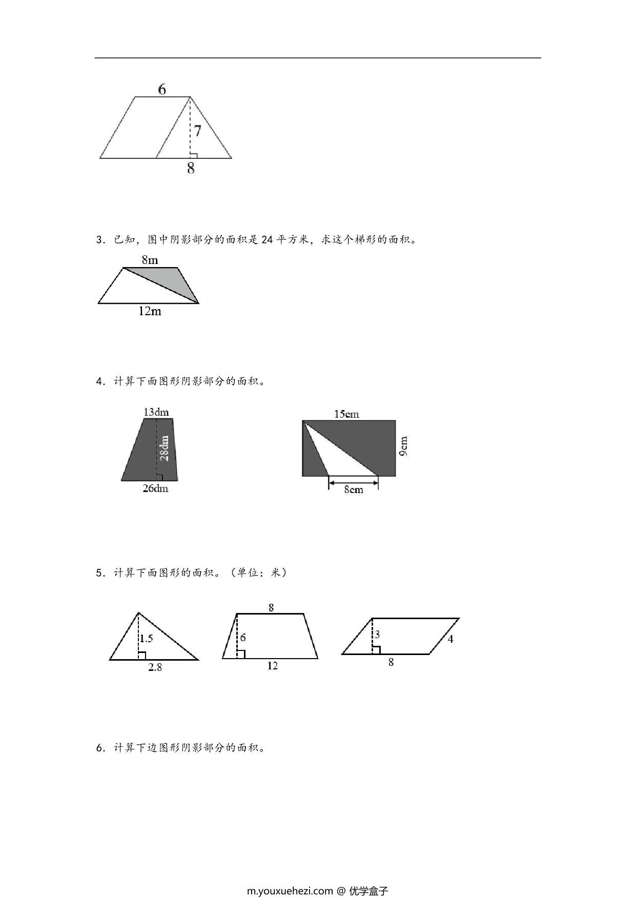 图片[2]-专题4 多边形的面积-五年级上册数学计算大通关（人教版），18页PDF可打印-优学盒子