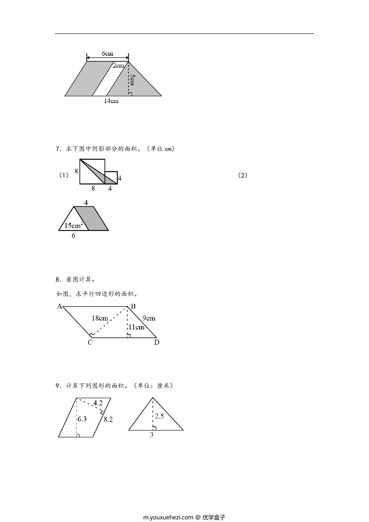 图片[3]-专题4 多边形的面积-五年级上册数学计算大通关（人教版），18页PDF可打印-优学盒子