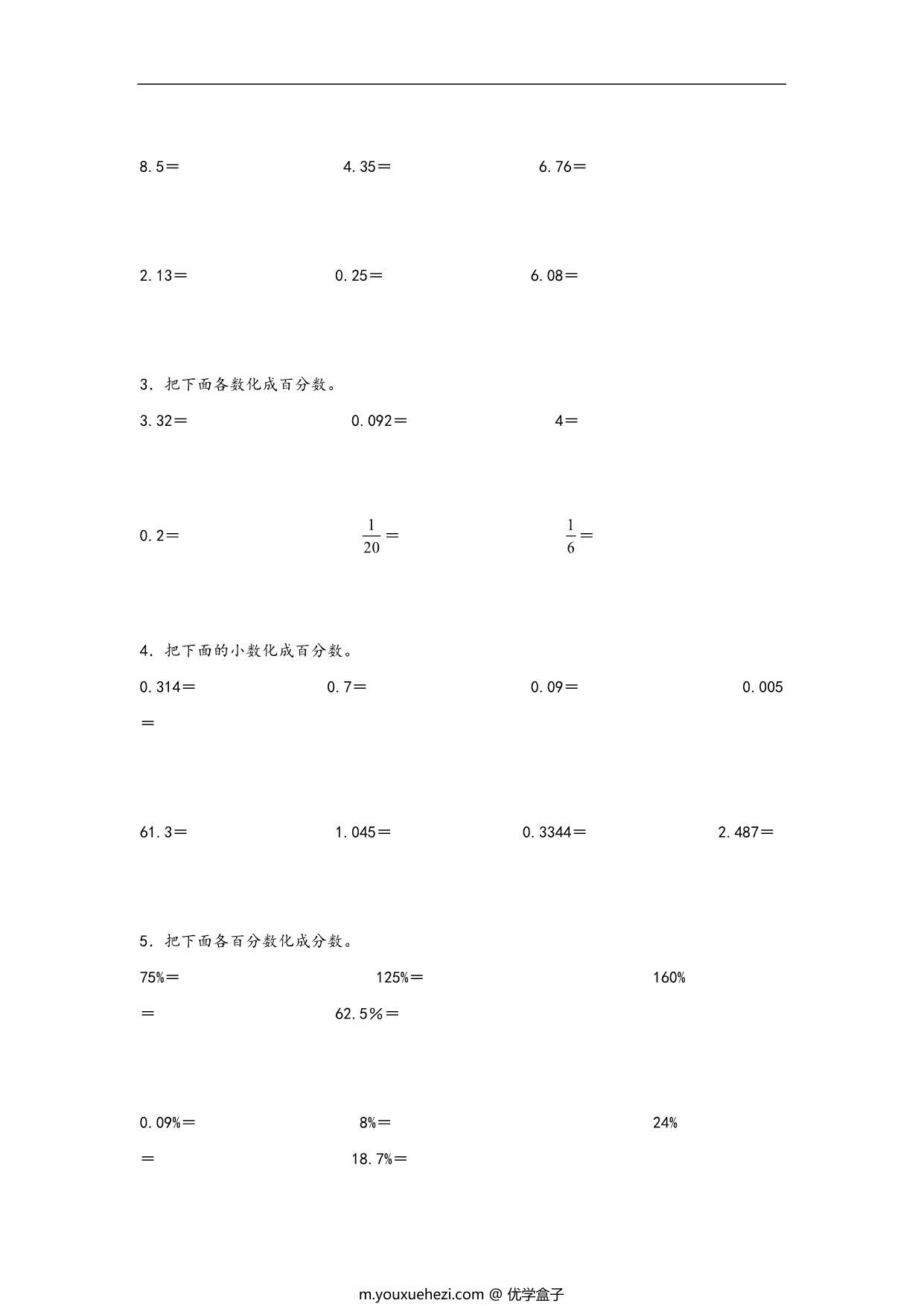 图片[2]-专题5 百分数分数小数的互化-六年级上册数学计算大通关（苏教版），16页PDF电子版-优学盒子