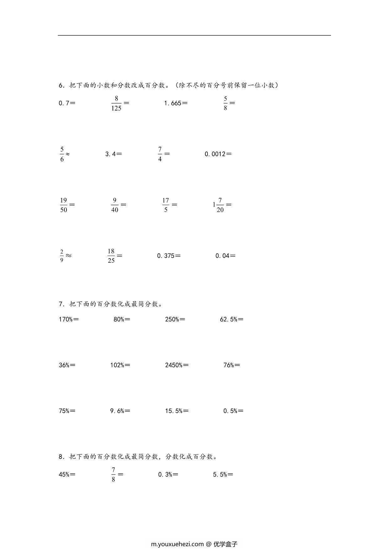 图片[3]-专题5 百分数分数小数的互化-六年级上册数学计算大通关（苏教版），16页PDF电子版-优学盒子