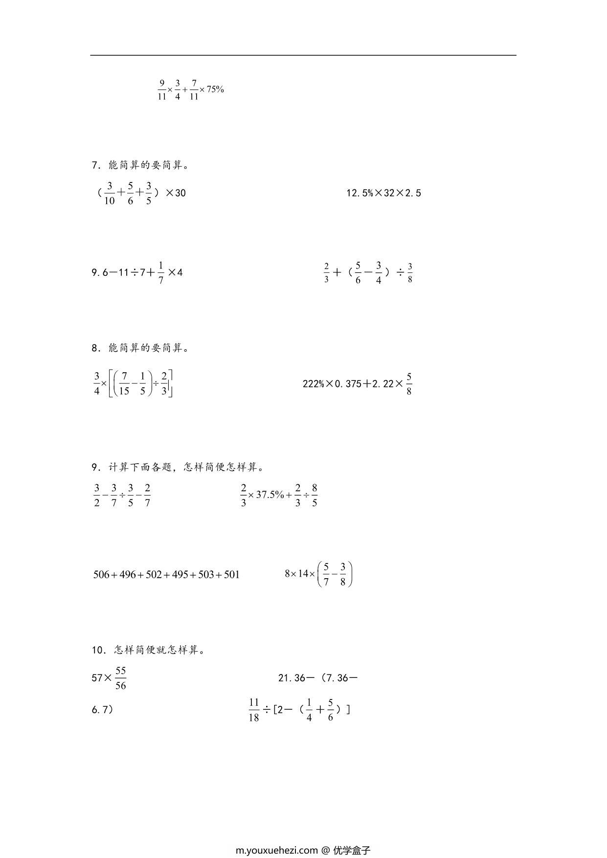 图片[3]-专题6 含有百分数的四则混合运算-六年级上册数学计算大通关（苏教版），31页PDF可打印-优学盒子