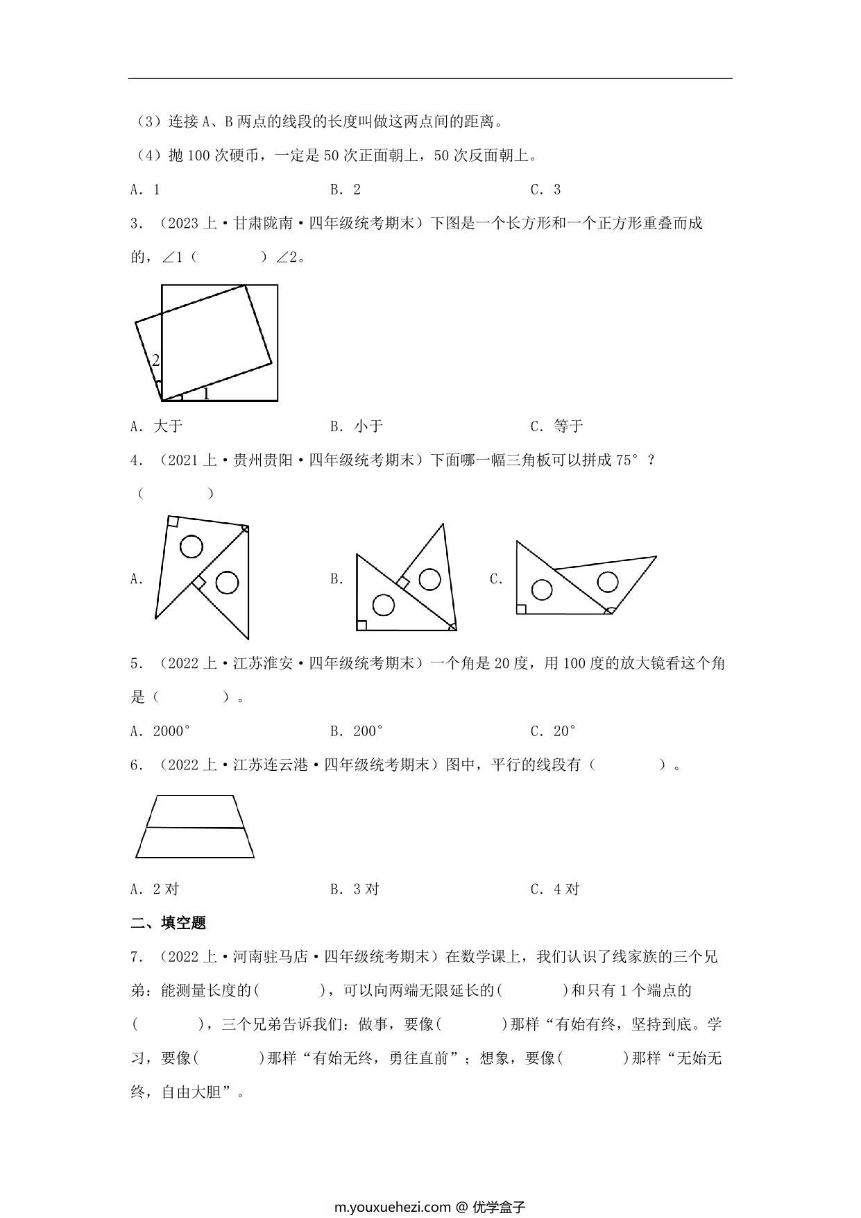 图片[3]-专题6 垂直与平行线（图形与几何）- 四年级上册数学专项提升（苏教版），15页PDF可打印-优学盒子