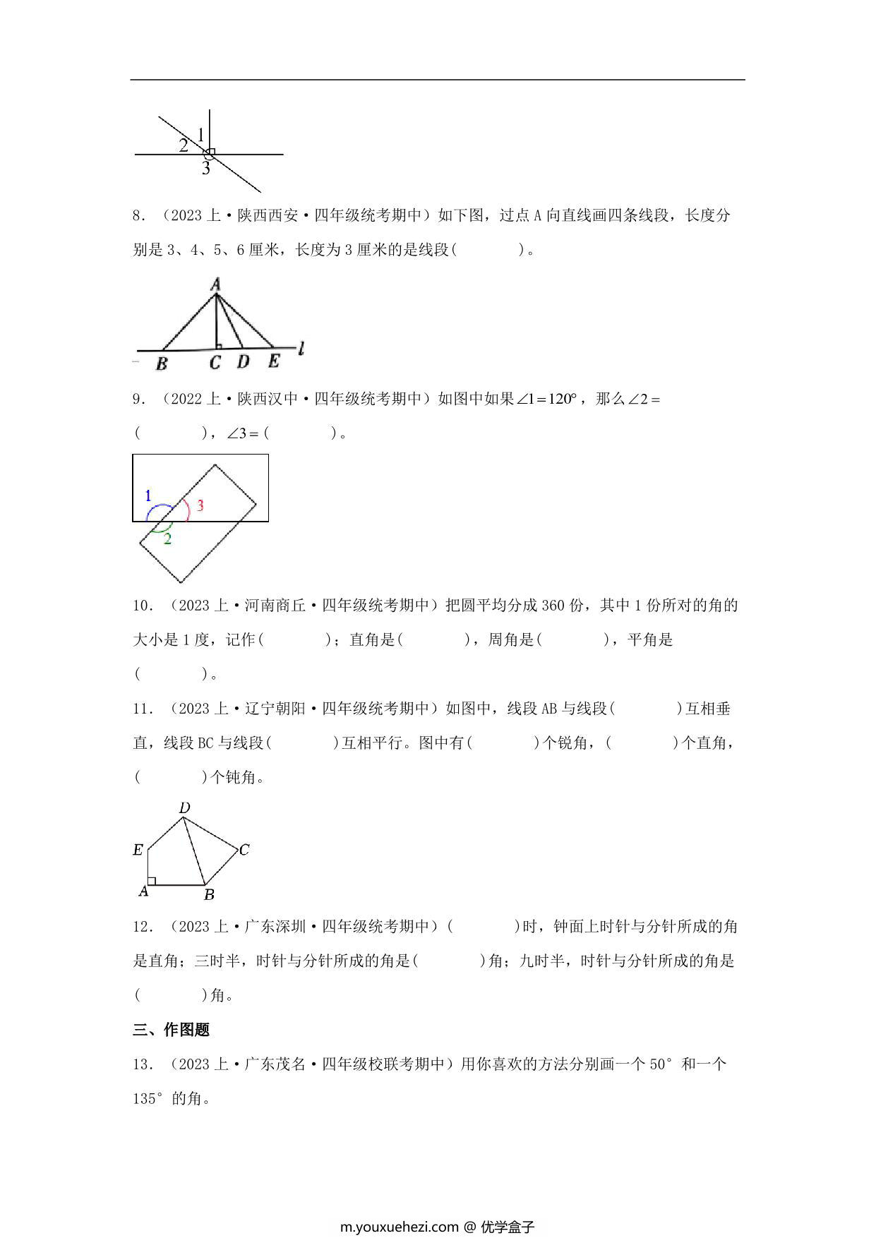 图片[3]-专题6 线与角（图形与几何）- 四年级上册数学专项提升（北师大版），14页PDF可打印-优学盒子