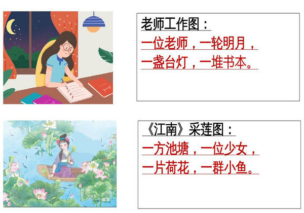 二年级上册语文《场景歌》仿写（天空版+答案版），6页PDF电子版-优学盒子