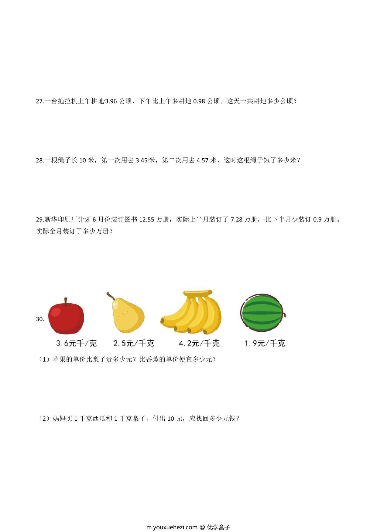 图片[3]-五年级上册数学第四单元【小数加法和减法 】精华篇训练题含答案（苏教版），8页PDF可打印-优学盒子