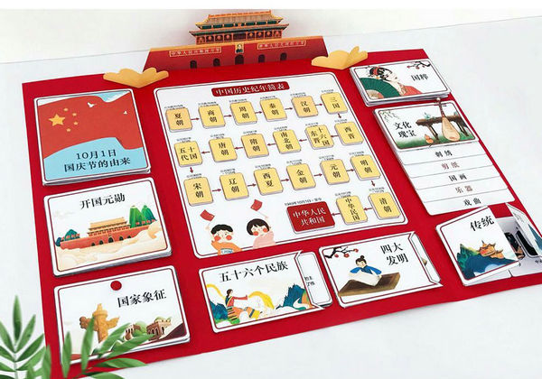 国庆节-我爱我的祖国自制书，12页PDF可打印-优学盒子