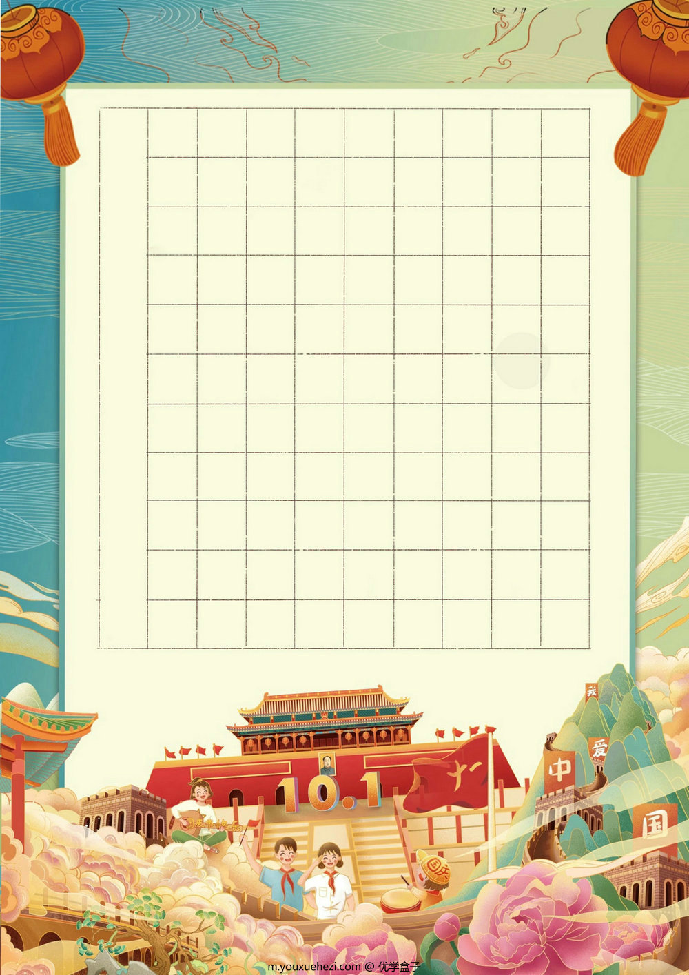 图片[2]-国庆节书法纸，18页PDF电子版-优学盒子