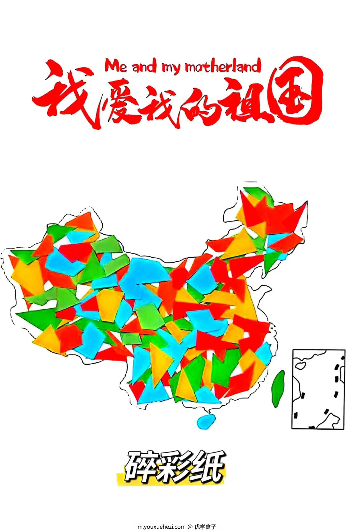 图片[1]-国庆节手工地图，可打印线稿素材，6页PDF可打印-优学盒子