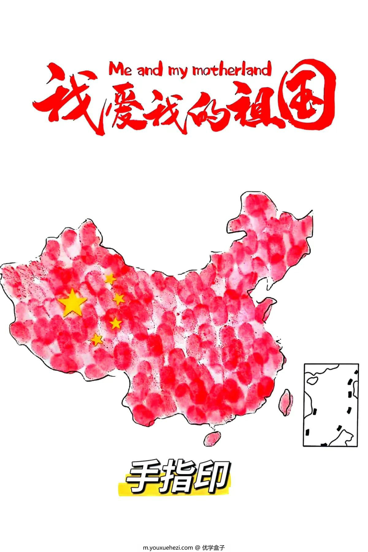 图片[2]-国庆节手工地图，可打印线稿素材，6页PDF可打印-优学盒子