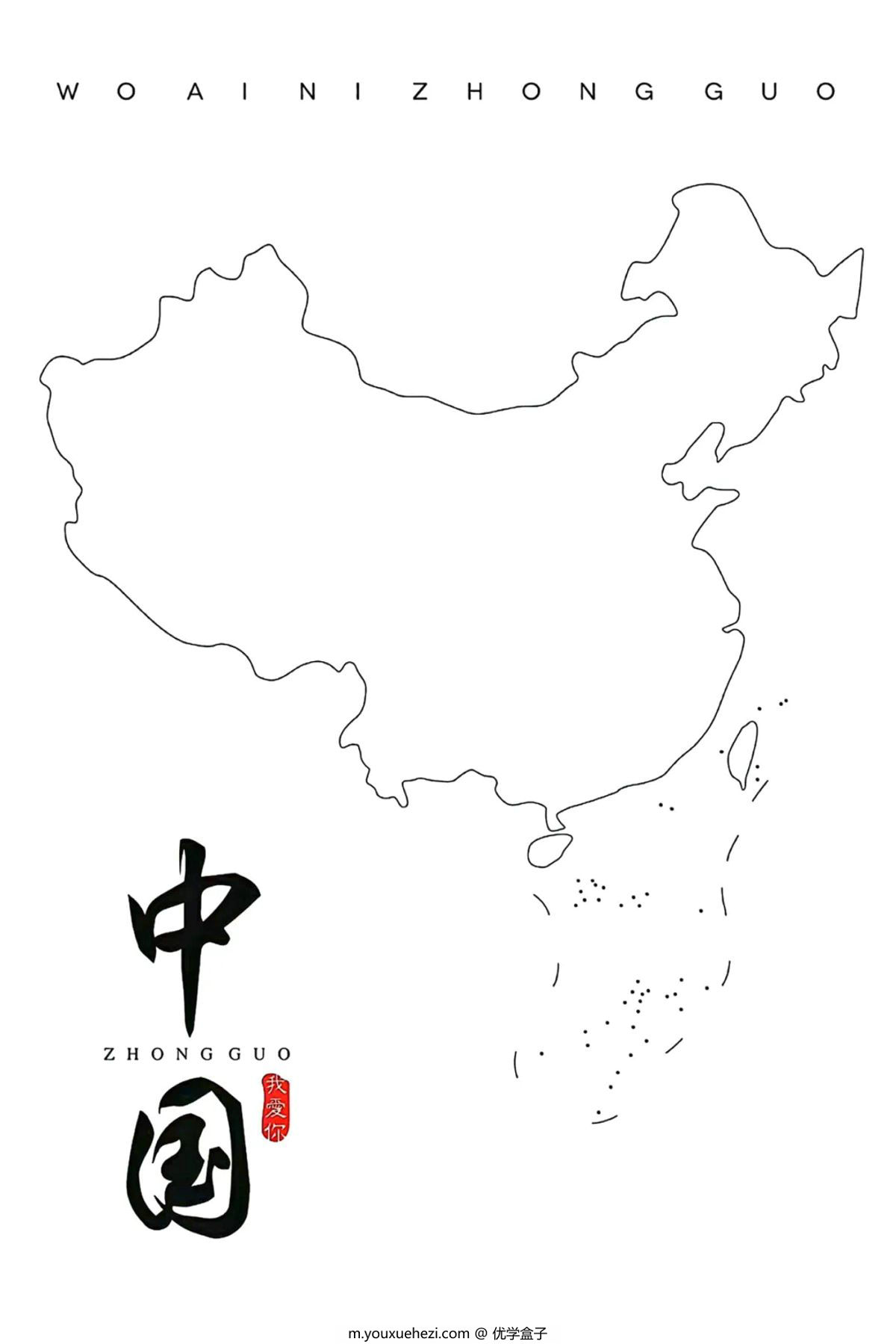 图片[3]-国庆节手工地图，可打印线稿素材，6页PDF可打印-优学盒子