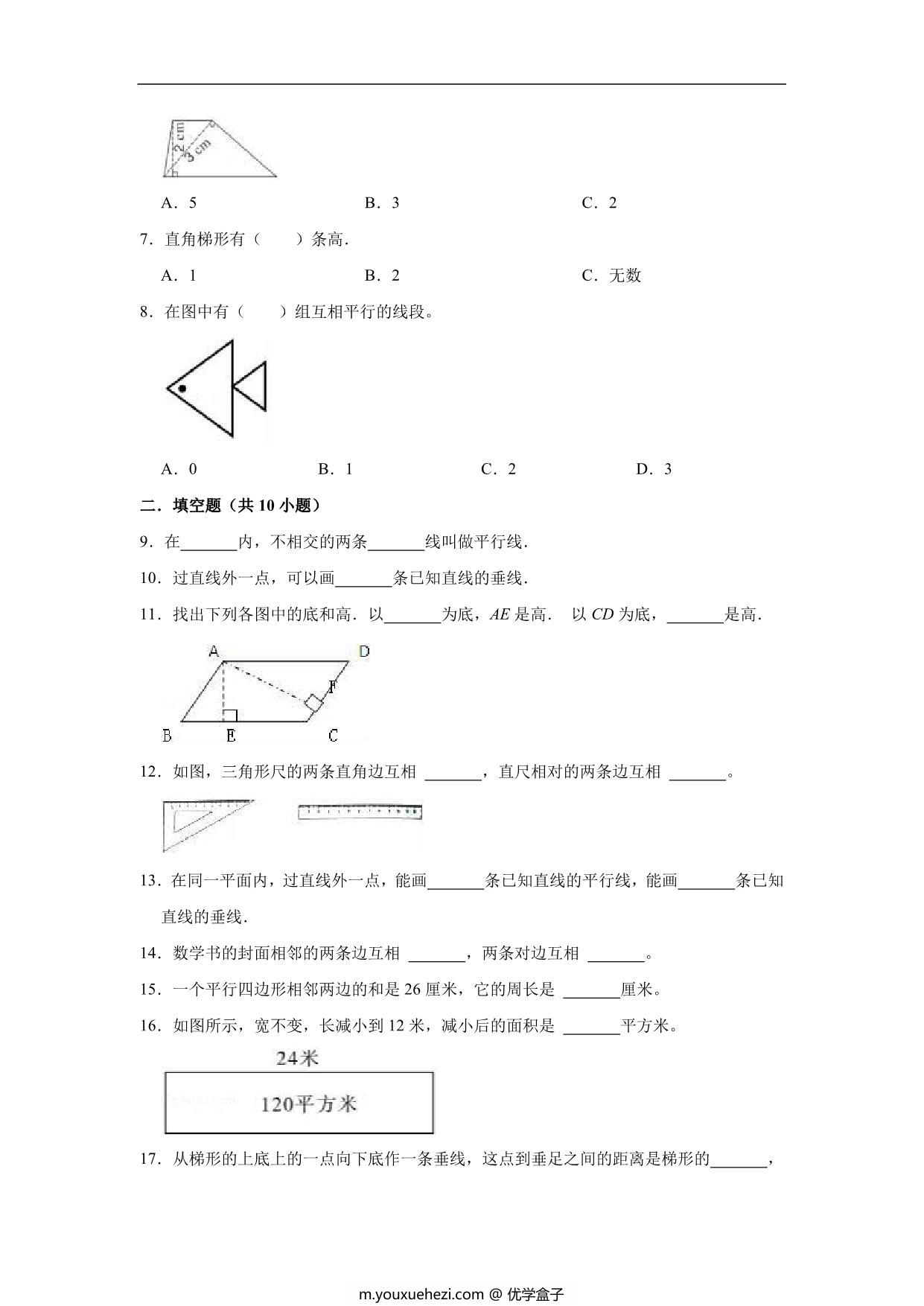 图片[2]-平行四边形和梯形 – 四年级上册数学第五单元测试题（基础卷）- 人教版（含解析），12页PDF电子版-优学盒子